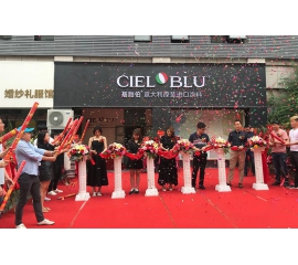 熱烈祝賀CIELOBLU基路伯金華旗艦店盛大開業(yè)！