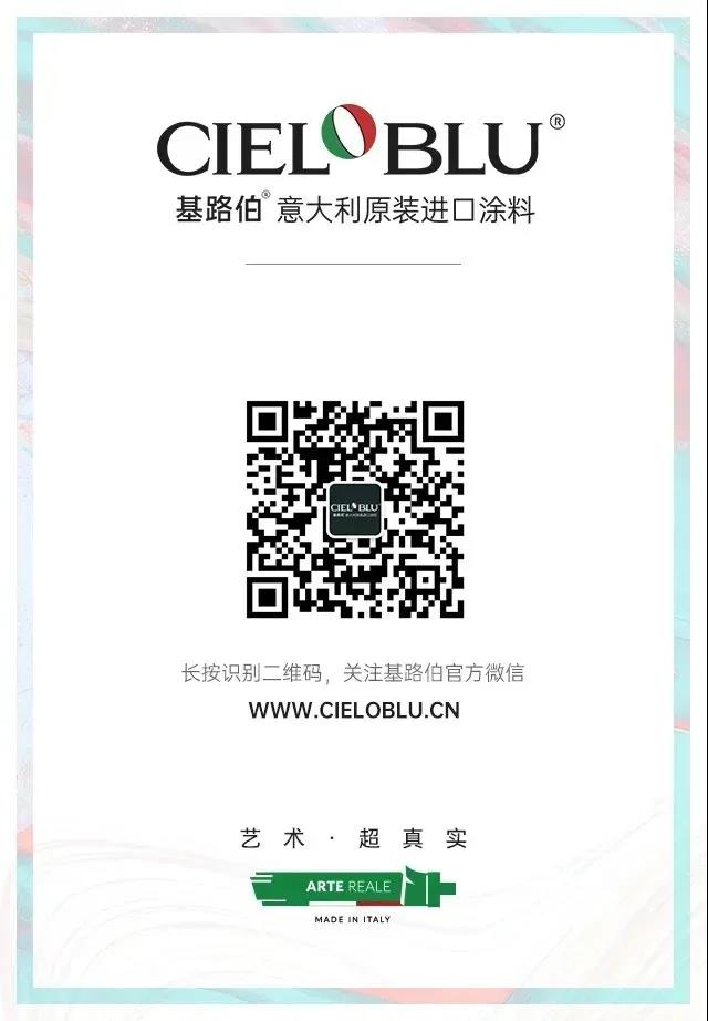 CIELOBLU基路伯，從現(xiàn)代城市美學角度闡釋TOP人居新奢度(圖6)