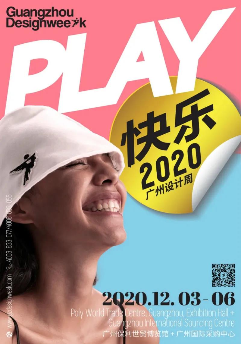 PLAY2020 | 廣州設計周，CIELOBLU基路伯藝術涂料來報道(圖2)