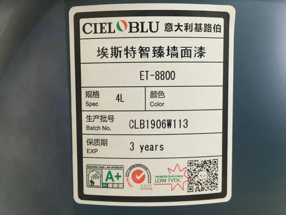 CIELOBLU基路伯埃斯特智臻墻面漆，給您一個“會呼吸”的家(圖4)