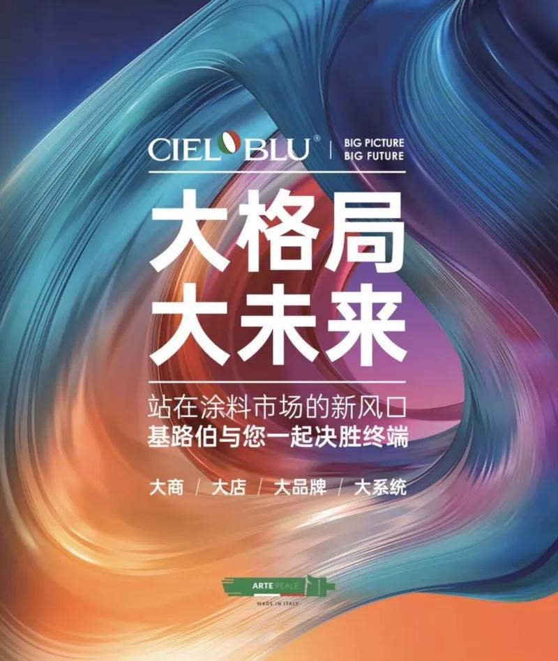 強內核?促發(fā)展，CIELOBLU基路伯自我變革之下的內外兼修之道(圖13)