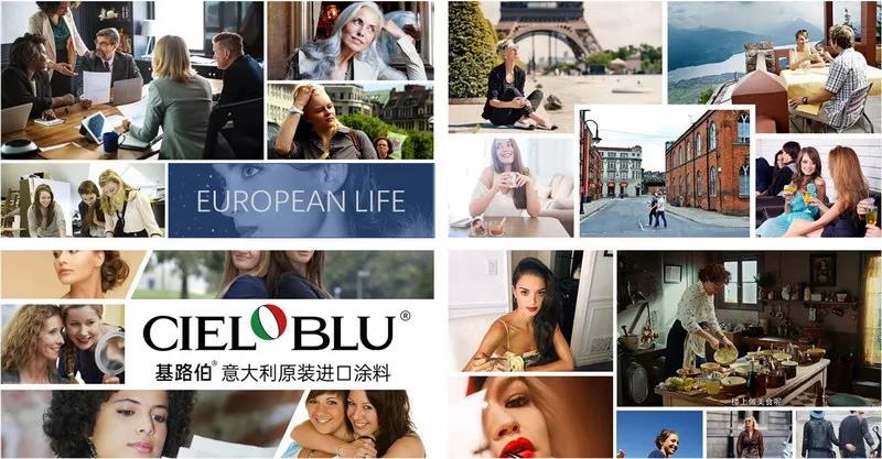 CIELOBLU | 讀懂時代的青睞，基路伯藝術涂料煥發(fā)品牌新內(nèi)涵(圖1)