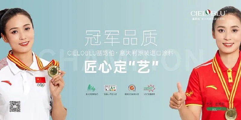 CIELOBLU | 讀懂時(shí)代的青睞，基路伯藝術(shù)涂料煥發(fā)品牌新內(nèi)涵(圖11)