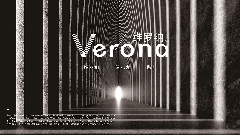 Verona | 維羅納微水泥，不凡的極簡(jiǎn)(圖11)