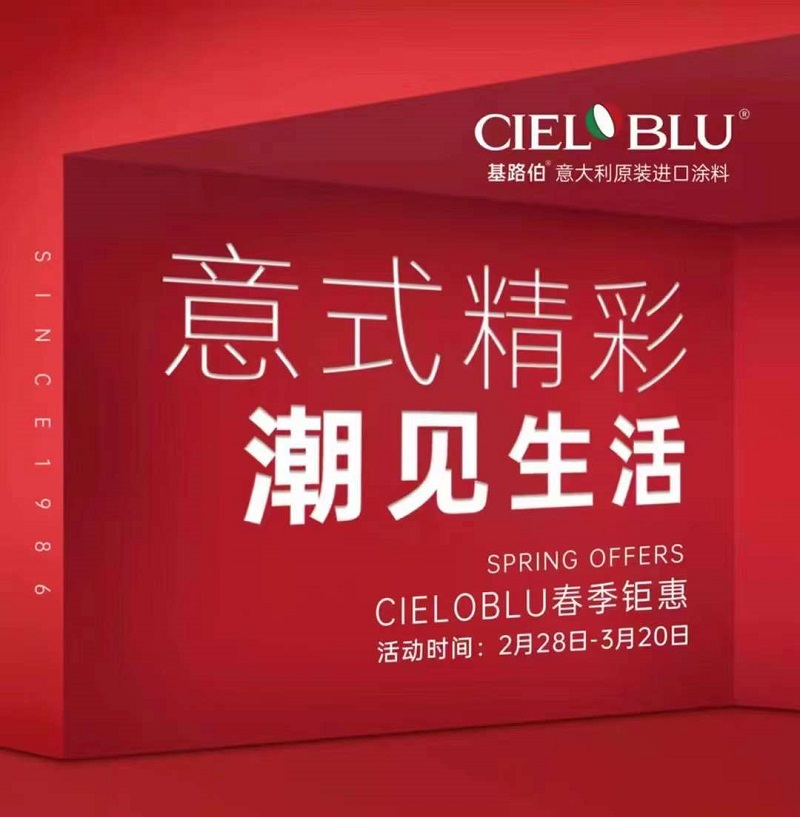 CIELOBLU | 意式精彩，潮見生活(圖1)